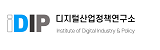 디지털산업정책연구소